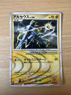 Pokemon Card Karte japanese Arceus LV. 100 Lighnting Blitz Platinum Holo - Image 1