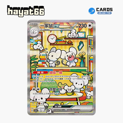 Pokemon TCG S-Chinese Maushold ex SAR CSV4C-158/129 Single Card - Image 1