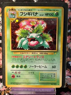 Venusaur CD 003 Vending Old Back Holo Japanese Pokemon Card [Near Mint-] - Image 1