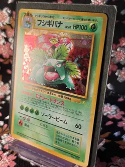 Venusaur CD 003 Vending Old Back Holo Japanese Pokemon Card [Near Mint-] - Image 2