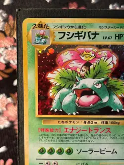 Venusaur CD 003 Vending Old Back Holo Japanese Pokemon Card [Near Mint-] - Image 3