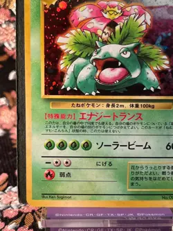 Venusaur CD 003 Vending Old Back Holo Japanese Pokemon Card [Near Mint-] - Image 5
