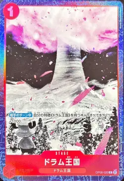 Onepiece Card Drum Kingdom C OP08-020 op08 Two Legends Japanese [ALT ART] - Image 1