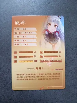 Goddess Story TCG Waifu Card Anime SR Karte NS-08SR-20 Murakumo - Kantai - Image 2