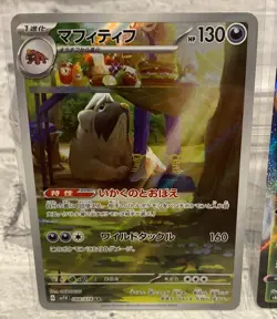 Mabosstiff AR 088/078 sv1V & Celebi VMAX 004/070 s6K Pokemon Cards Japanese NM - Image 2