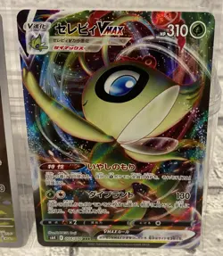 Mabosstiff AR 088/078 sv1V & Celebi VMAX 004/070 s6K Pokemon Cards Japanese NM - Image 3
