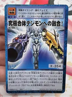 Fuse Into The Ultimate Digimon! Bo-600 Digimon Trading Card Game 2001 🍬 - Image 1