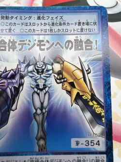 Fuse Into The Ultimate Digimon! Bo-600 Digimon Trading Card Game 2001 🍬 - Image 3