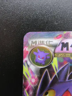 Pokemon Japanese Holo Rare Card MGengarEX Nintendo NO.094 034/088SR 1st Edition - Image 2