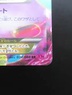 Pokemon Japanese Holo Rare Card MGengarEX Nintendo NO.094 034/088SR 1st Edition - Image 4