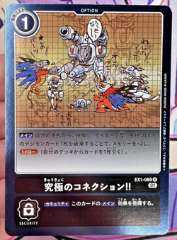 ✨1c Start✨ The Ultimate Connection!! EX1-069 R Foil Digimon Trading Card Game 🦤 - Image 1