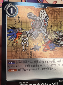 ✨1c Start✨ The Ultimate Connection!! EX1-069 R Foil Digimon Trading Card Game 🦤 - Image 2