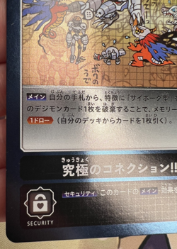 ✨1c Start✨ The Ultimate Connection!! EX1-069 R Foil Digimon Trading Card Game 🦤 - Image 3