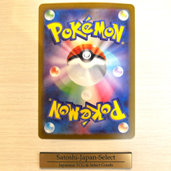 Mimikyu AR SV4a‑341/190 Japan Pokemon Card “Shiny Treasure ex” Art Rare - Image 2
