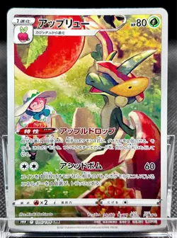 Flapple CHR 186/184 S8b Japanese Pokemon Card Near Mint VMAX Climax - Image 1