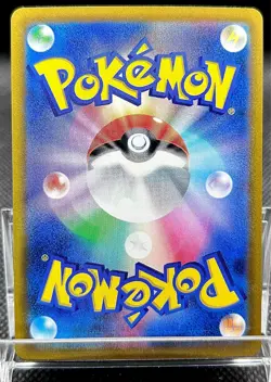 Flapple CHR 186/184 S8b Japanese Pokemon Card Near Mint VMAX Climax - Image 2