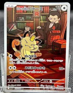 Pokemon Japanese Team Rocket AR 4‑Card Set: Weezing, Meowth, Wobbuffet, Murkrow - Image 3