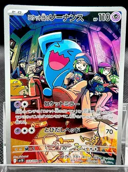 Pokemon Japanese Team Rocket AR 4‑Card Set: Weezing, Meowth, Wobbuffet, Murkrow - Image 4