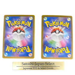 Misty's Psyduck & Lapras AR SV9a 071/072 Japanese Pokemon 2-Card Set - Japan - Image 2
