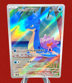Misty's Psyduck & Lapras AR SV9a 071/072 Japanese Pokemon 2-Card Set - Japan - Image 4