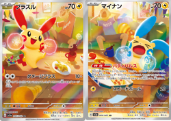 Plusle 065/062, Minun 066/062 AR set Raging Surf Pokemon Card Game Japanese - Image 1