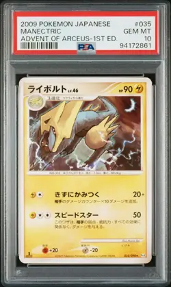 2009 Pokemon card Japanese Manectric Advent of Arceus 1st edition 035/090 PSA10 - Image 1