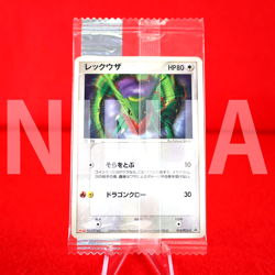 *Sealed!!* Pokemon Card Rayquaza 014/PCG-P Meiji Chocolate Promo Japan #2470 - Image 1