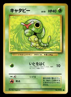 Caterpie No 010 Base Set Japanese Pokemon Card - Image 1