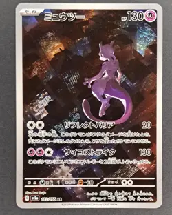 Mewtwo 183/165 AR SV2a Pokemon 151 Japanese Pokemon Card TCG - Image 1
