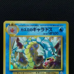 Misty's Gyarados Pokemon Card Holo No.130 From Japanese Nintendo Very Rare F/S - Image 3