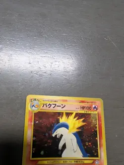 Typhlosion No 157 (LP-MP) Ultra Rare Holo Promo Neo Genesis Japanese 2000 WOTC - Image 3