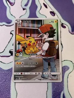 Pokemon TCG Pikachu 198/194 CHR Full Art Legendary Clash AS6b Chinese NM - Image 1