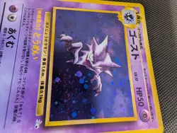 Haunter Japanese Fossil Set Pokemon Card Haunter 093 Holo - LP - Image 2