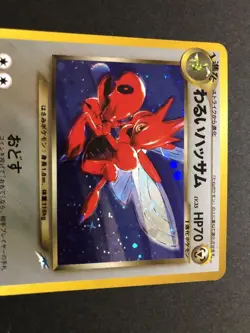 [MP] Dark Scizor Holo No.212 Neo 4 Destiny - Japanese Pokemon Card - 2001 - Image 2