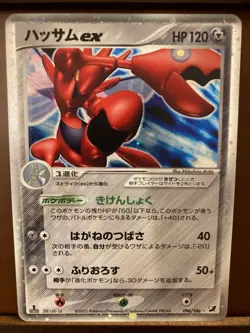 Scizor ex 1ED Holo 096/106 Pokemon Card Japanese EX Unseen Forces 2005 - Image 1