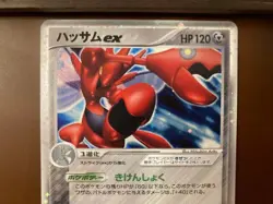 Scizor ex 1ED Holo 096/106 Pokemon Card Japanese EX Unseen Forces 2005 - Image 3