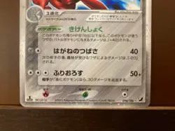 Scizor ex 1ED Holo 096/106 Pokemon Card Japanese EX Unseen Forces 2005 - Image 4