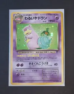 Dark Slowbro No.80 Holo Rare Team Rocket Japanese Pokemon TCG - Image 1
