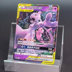 Pokemon TCG Chinese Mewtwo & Mew GX RR - Sun & Moon, CSM2bC-034 TAG TEAM GX LP - Image 1