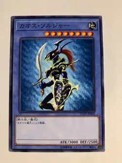 Yu-Gi-Oh! Black Luster Soldier LVP2-JP002 - Image 1