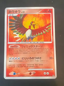 JAPANESE POKEMON HO-OH DPBP#300 1ST HOLO DP3 - VG/EXC - Image 1