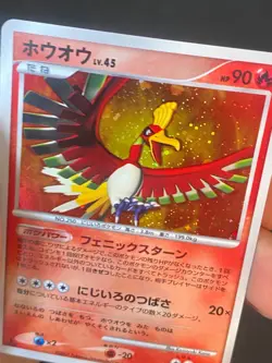 JAPANESE POKEMON HO-OH DPBP#300 1ST HOLO DP3 - VG/EXC - Image 2