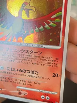 JAPANESE POKEMON HO-OH DPBP#300 1ST HOLO DP3 - VG/EXC - Image 3
