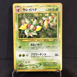 Bellossom Pokemon Card Japanese No.182 Neo Genesis Set Rare Holo - Image 1