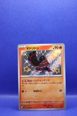 Oricorio Baby Shiny - 214/190 sv4a Shiny Treasure Ex - Japanese Pokemon Card - Image 1
