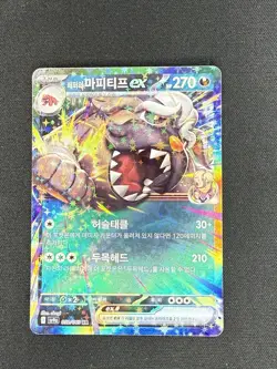 Arven's Mabosstiff ex RR 052/063 SV9a Heat Wave Arena Pokemon Card Korean - Image 1