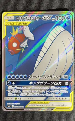Magikarp Wailord GX Japanese 098/095 Sr Sm9 Tag Bolt Pokemon Team Fa - Image 1