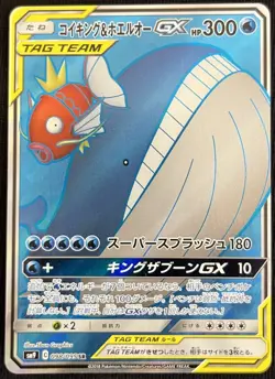 Magikarp Wailord GX Japanese 098/095 Sr Sm9 Tag Bolt Pokemon Team Fa - Image 2