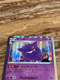 Pokemon Card Japanese Gengar S4A 071/190 Shiny Star V Holo 2020 Lightly Played - Image 2