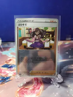 POKEMON TCG FURISODE GIRL 065/068 S11A INCANDESCENT REVERSE POKEBALL JAPANESE - Image 1